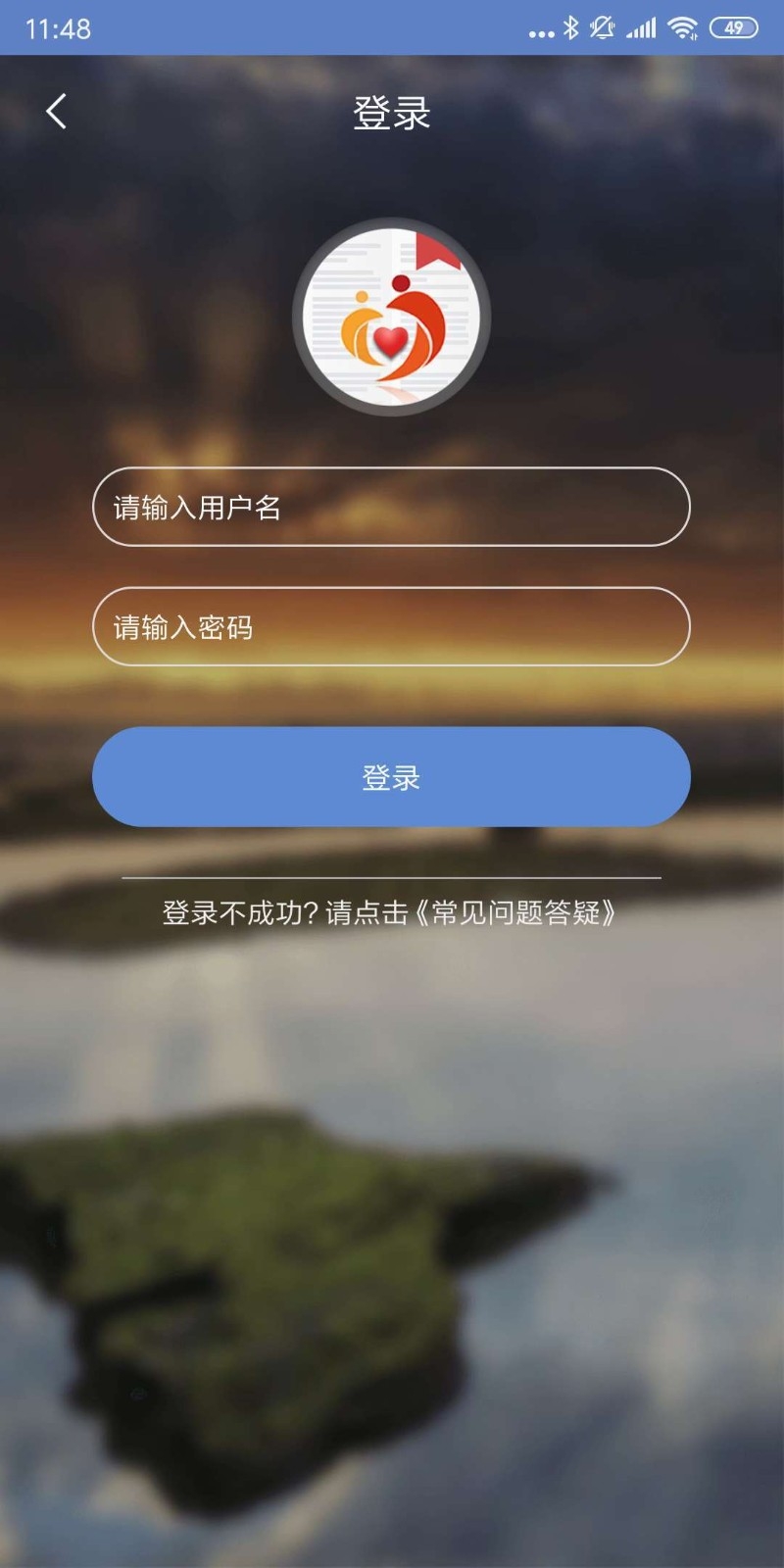 广西扶贫APP最新版