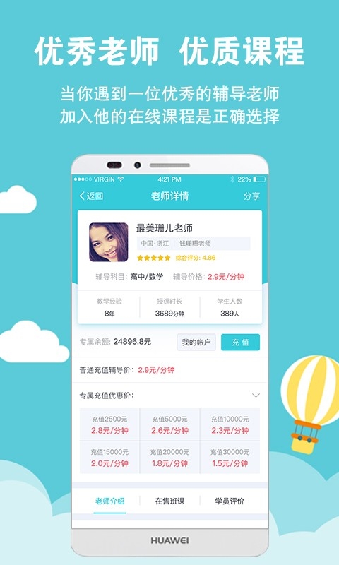 家有学霸APP手机最新官方版