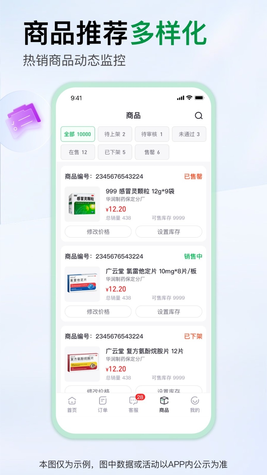 药帮忙商家版最新版