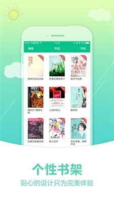 奇书网电子书手机版