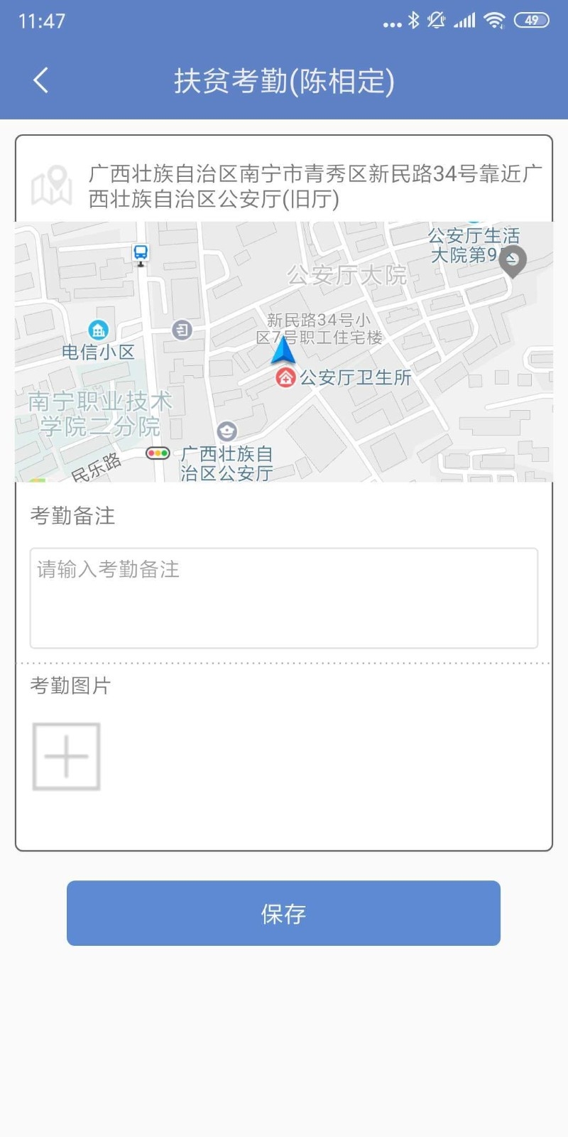 广西扶贫APP最新版