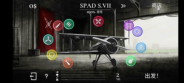 战机公司MOD版内置菜单无限金币版