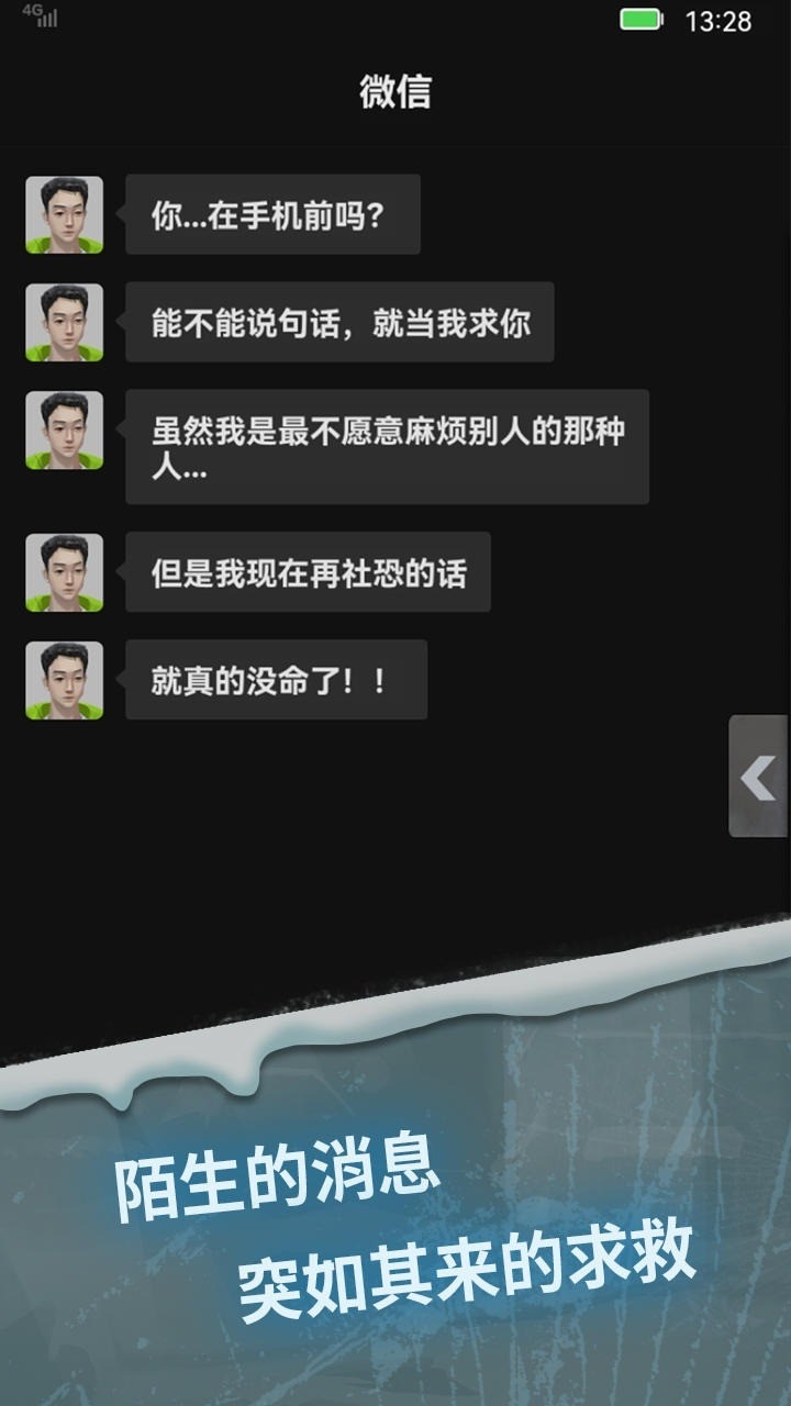 惊吓来电尾随最新版游戏