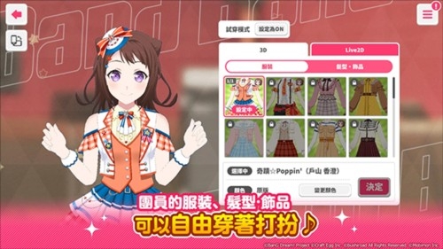 少女乐团派对台服最新版