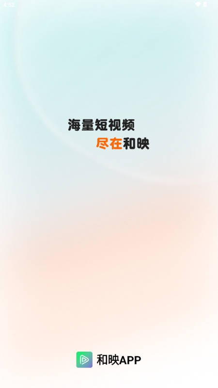 和映剧场APP官方最新版