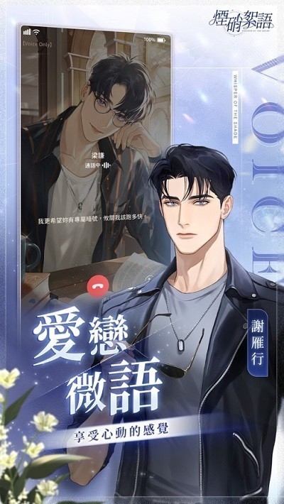 烟硝絮语官方最新中文版