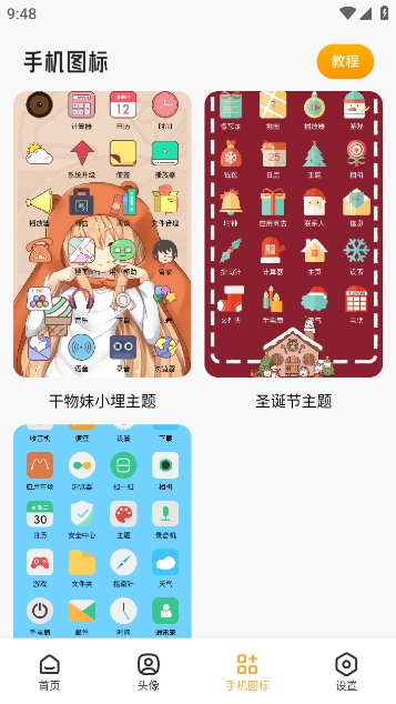 TrAni壁纸官方最新版