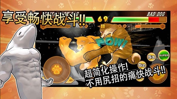 动物之斗手机内置菜单mod版