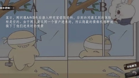 奇思妙想小故事游戏安卓版
