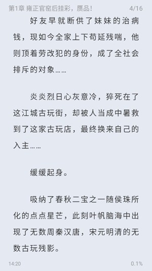起源书阁app官方版
