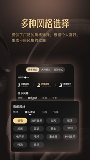 Muse AI音乐创作最新版