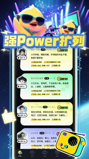 YAYA语音最新官方版