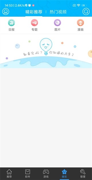 安卓市场官方版app