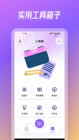 旋风互传app官方版