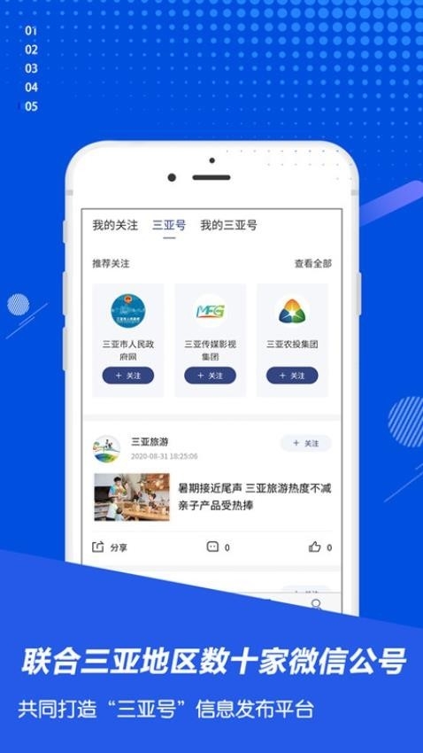 大三亚官方版APP