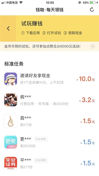 钱咖app官方版