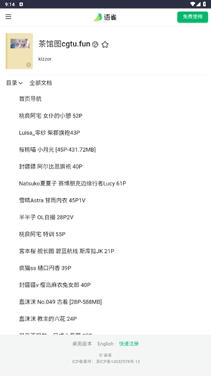 小爆虾资源库app最新版