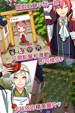 巫女的百年约定游戏手机版
