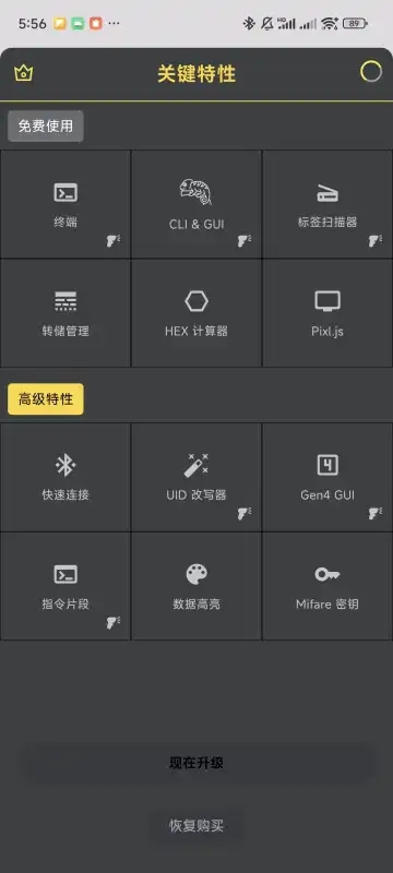 mtools ble安卓版