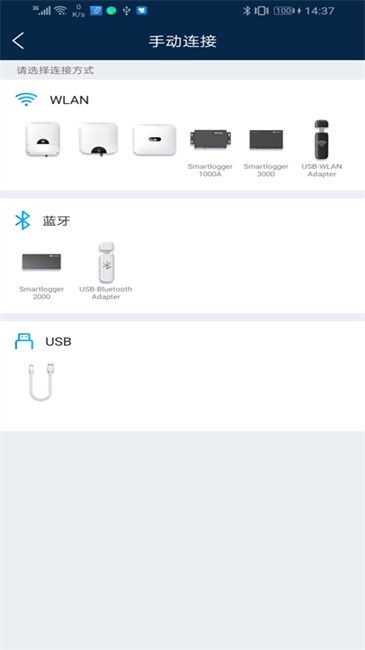 sun2000逆变器app官方最新版