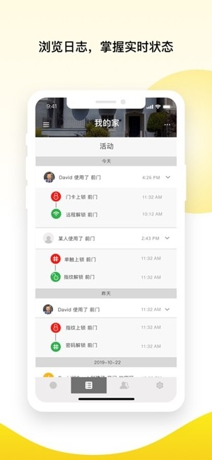 Yale Home最新安卓版