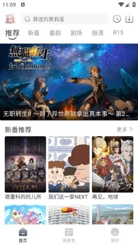 蜜糖动漫最新官方安卓版
