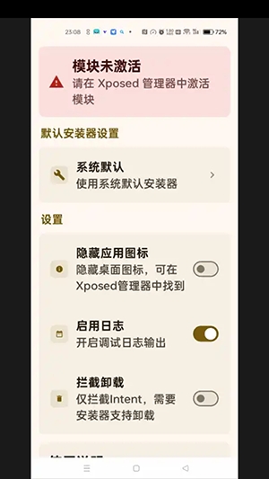 InxLocker安卓最新版