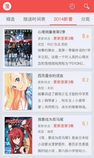 迅雷动漫APP安卓最新版