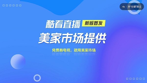 酷看直播t