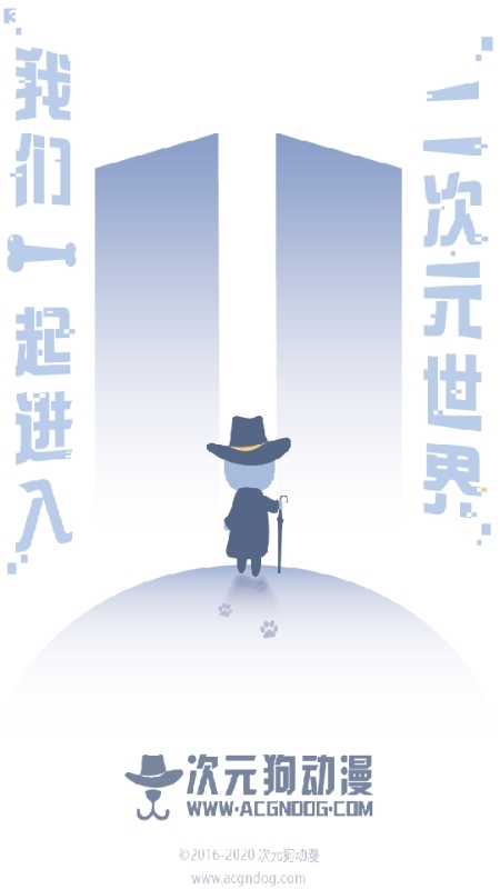 次元狗动漫APP最新正版