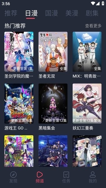 萌圈动漫APP官方最新正版
