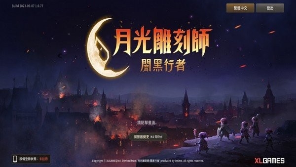 Moonlight Sculptor: Dark Gamer安装器游戏