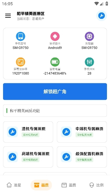 雨泽工具箱官方正版