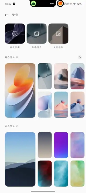 oppo个性化定制最新版
