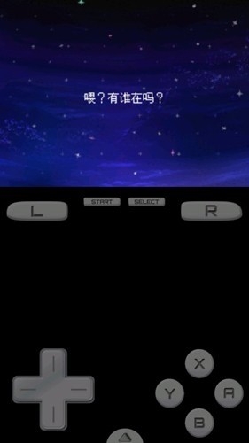 勇者斗恶龙9安卓汉化版