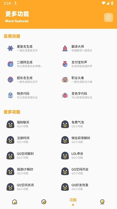 超人画质助手官方正版