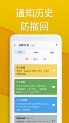 通知滤盒最新版本