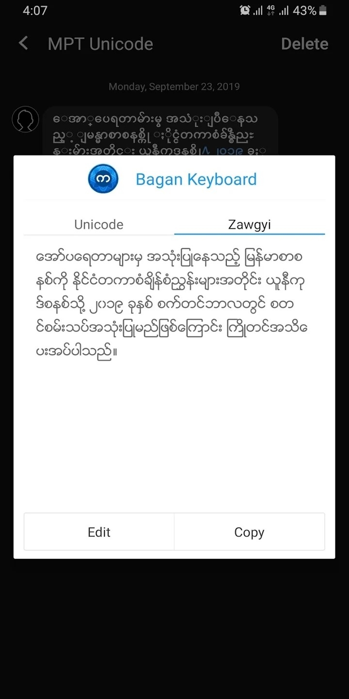 Bagan Keyboard安卓版app