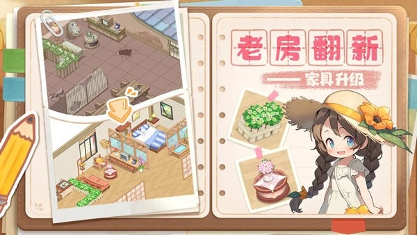 梦想遇见童话游戏最新安卓版