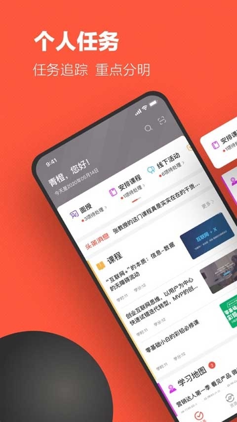 云端学习2025官方最新版