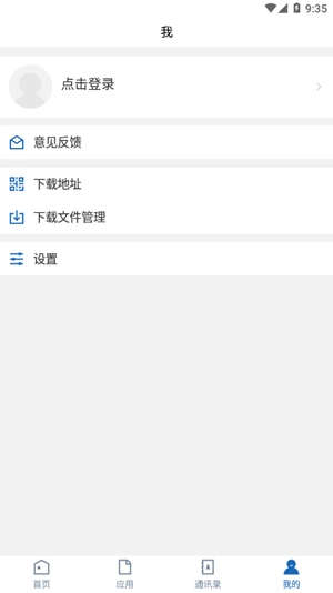 i赣职app最新安卓版