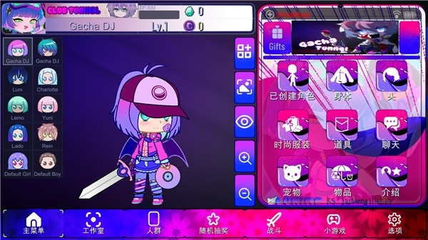 加查隧道（Gacha Tunnel）官方正版游戏