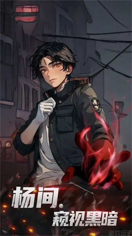 神秘复苏手游手机官方正版