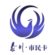 泰州一卡通app官方版