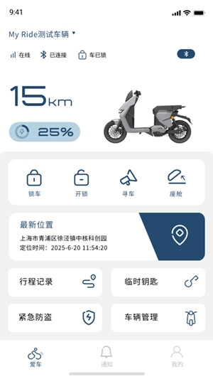 My Ride官方最新版