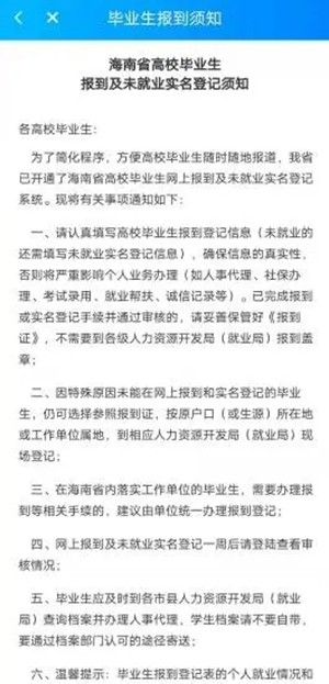 海南一卡通最新官方版