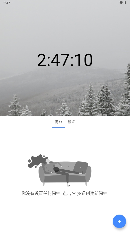 Chronos时钟app手机版