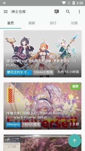 绅士仓库漫画app安卓版