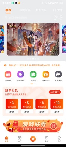 小智盒子手游最新版本