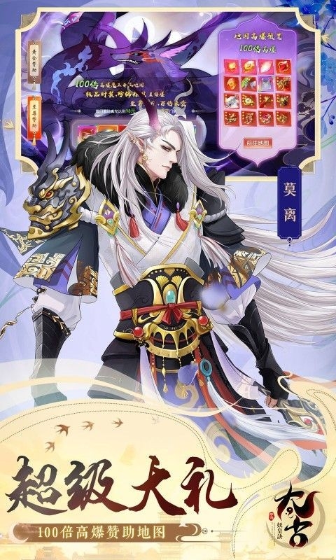 太古妖皇诀手游官方版